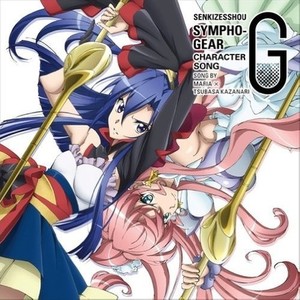 戦姫絶唱シンフォギアG キャラクターソング1 (战姬绝唱SYMPHOGEAR G 角色曲1)