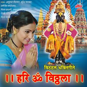 Raja Pandharicha Rukhmicha Pati