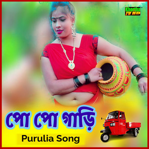 Po Po Gadi Purulia Song
