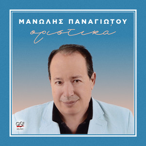 Μαθημένα τα βουνά από τα χιόνια