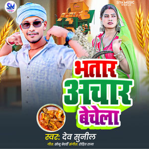 Bhatar Achar Bechela