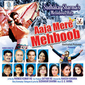 Aaja Mere Mehboob (Original Motion Picture Soundtrack)