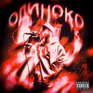 Прости