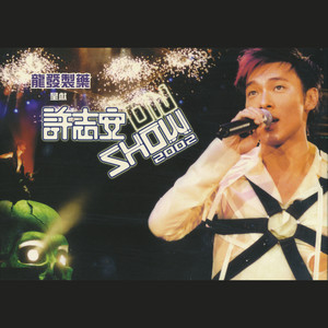 Medley : 唯独你是不可取替 / 想说 / 真心真意 / 心血 / 男人最痛 / 其实你心里有没有我 (Live)封面