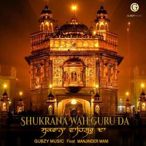 Shukrana Waheguru Da (feat. Manjinder Mani)