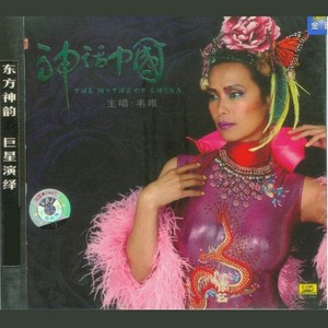 精卫填海 - 韦唯封面