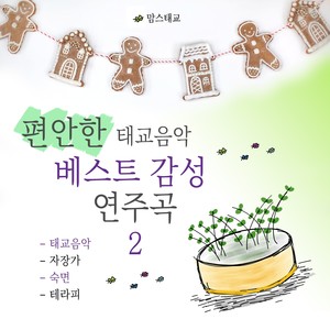 클레멘티 - 소나티네 4번 작품번호 36 - 2악장