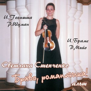 III. Andante con moto - Allegro (Обр. для альта и фортепиано)