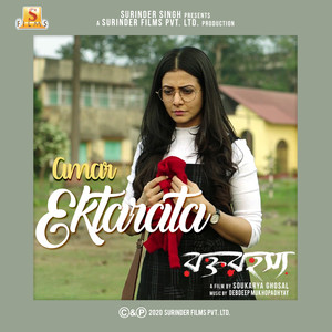 Amar Ektarata (From "Rawkto Rawhoshyo") - Single