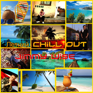 Утренний коктейль