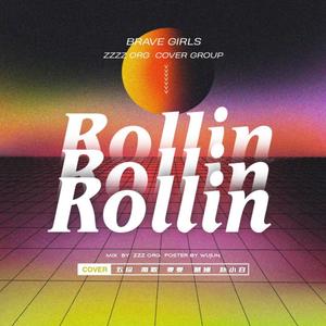 롤린(Rollin')