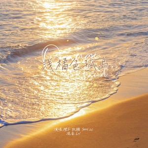浅橘色孤岛