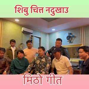 Shibu Chitta nadukhau (Demo|Explicit)