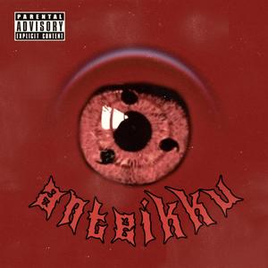 VISÃO DE MUNDO NÃO MANIPULADA (feat. Galean777 & YNK Nikko) (Explicit)