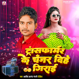 Transformer Ke Changer Dihe Girai