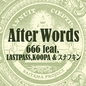 After Words(feat. LASTPASS, KOOPA & スナフキン) (Explicit)