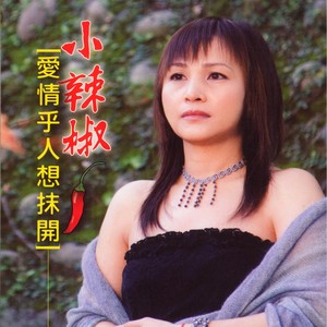 一生只爱你