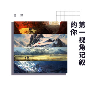盗墓笔记·第一视角记叙的你