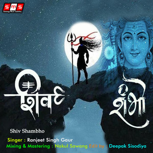 Shiv Shambhu