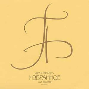 Позови меня с собой (Т. Снежина)