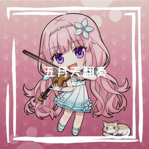 玫瑰少年