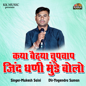 Kya Bethya Chupchap Jind Dhani Munde Bolo