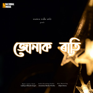 Junak Rati - Single