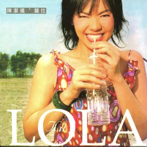 陈洁仪专辑《萝拉》封面图片