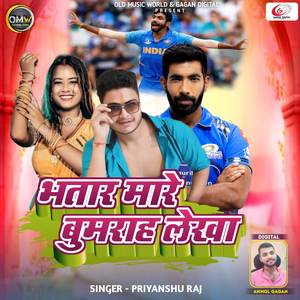 Bhatar Mare Bumrah Lekha