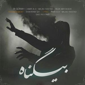 Bi Gonah(feat. Amir A.H & Reza Mirtaheri)