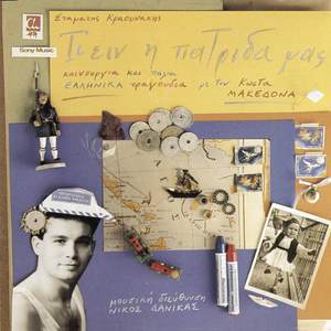 Arzentina/Psires (Album Version)