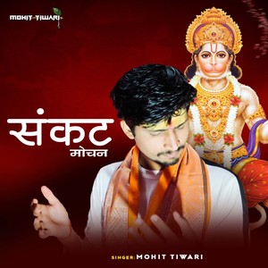 Sankat Mochan Hanuman