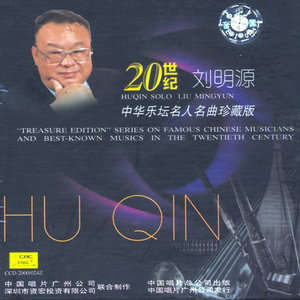 A Paizi Tune Of Shanxi Opera