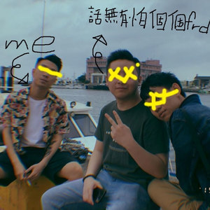 可惜我是天蠍座