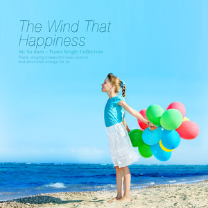 행복을 주는 바람 (A wind giving happiness)