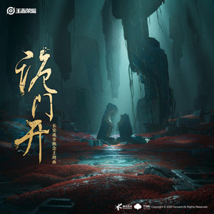 诡门开