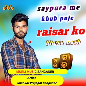 Saypura Me Khub Puje Raisar Ko Bheru Nath