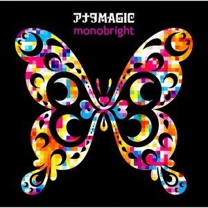 アナタ MAGIC (你的魔法)