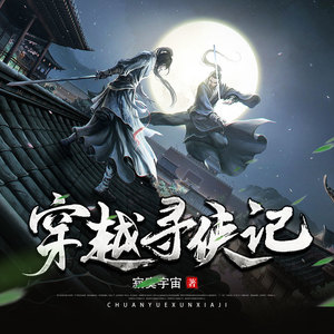 第一章　唐国公府的家丑