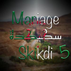 Trig La Gare(feat. Cheba Djamila & Cheb Sofiane)