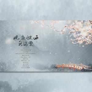 晚夜微雨问海棠 (女生版)