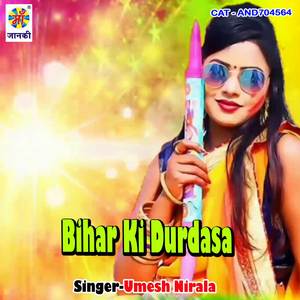 Bihar Ki Durdasa