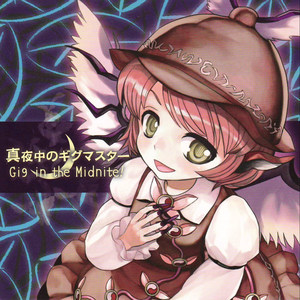 Diamond Maiden ～ 博麗大球場