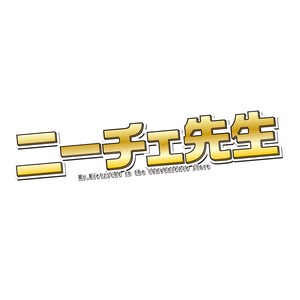 すべての事を甘受するのである