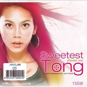 จะรักให้ดีที่สุด