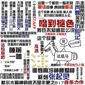 秃瓢历险记