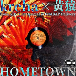 HOMETOWN (feat. 黄猿) [Explicit]