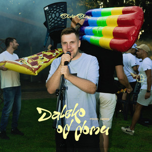 Daleko od domu (Explicit)