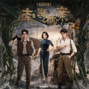 漫过无尽岁月