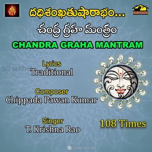 CHANDRA GRAHA MANTRAM